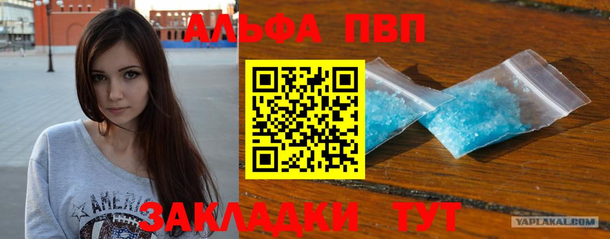 Альфа ПВП крисы CK  A-PVP Соль  Альфа ПВП Crystall  Качканар  Вход с VPN 