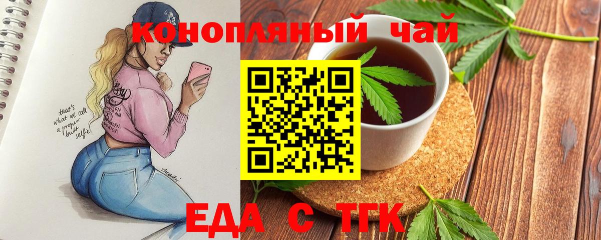 Качканар  Cannafood марихуана  Вход с VPN 