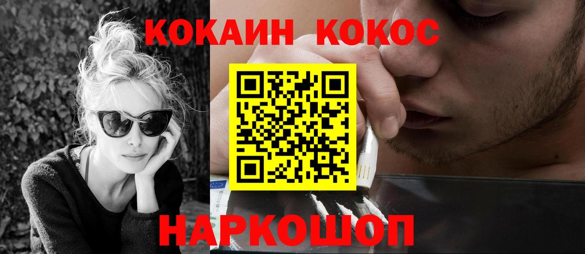 Качканар  COCAIN 97%  COCAIN Columbia  Вход с VPN 