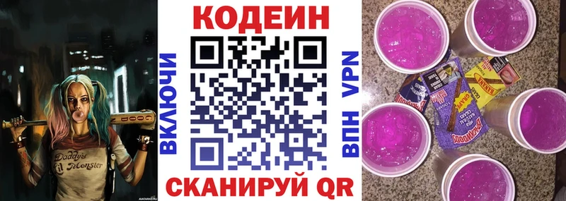 МЕГА зеркало  Качканар  Кодеин Purple Drank 
