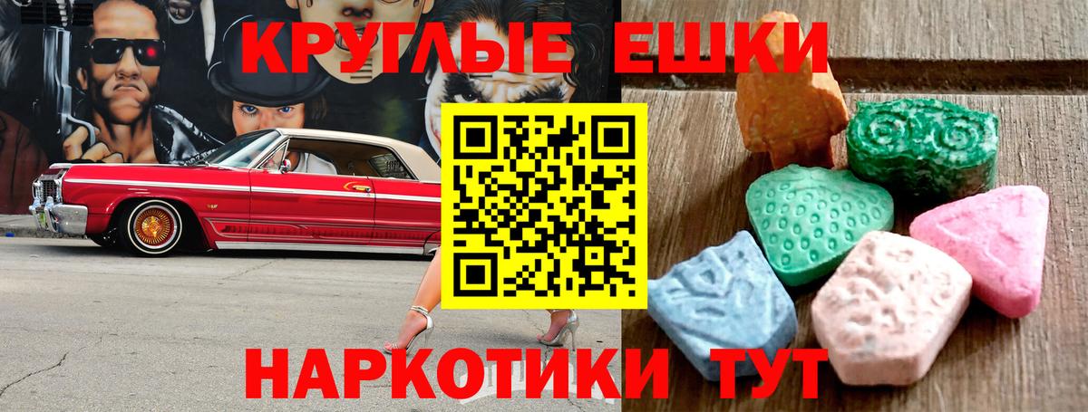 ЭКСТАЗИ mix  Вход с VPN  Качканар  Ecstasy  мориарти официальный сайт  ЭКСТАЗИ MDMA 