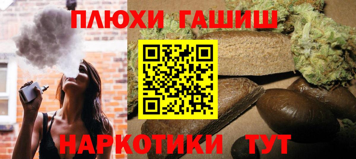 Качканар  Гашиш VHQ  ГАШИШ  ГАШИШ убойный  Вход с VPN 