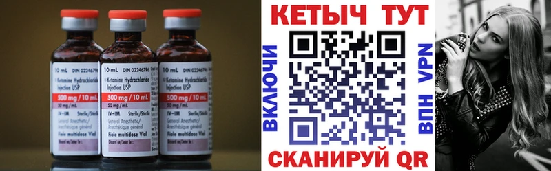 купить   Качканар  Кетамин ketamine 