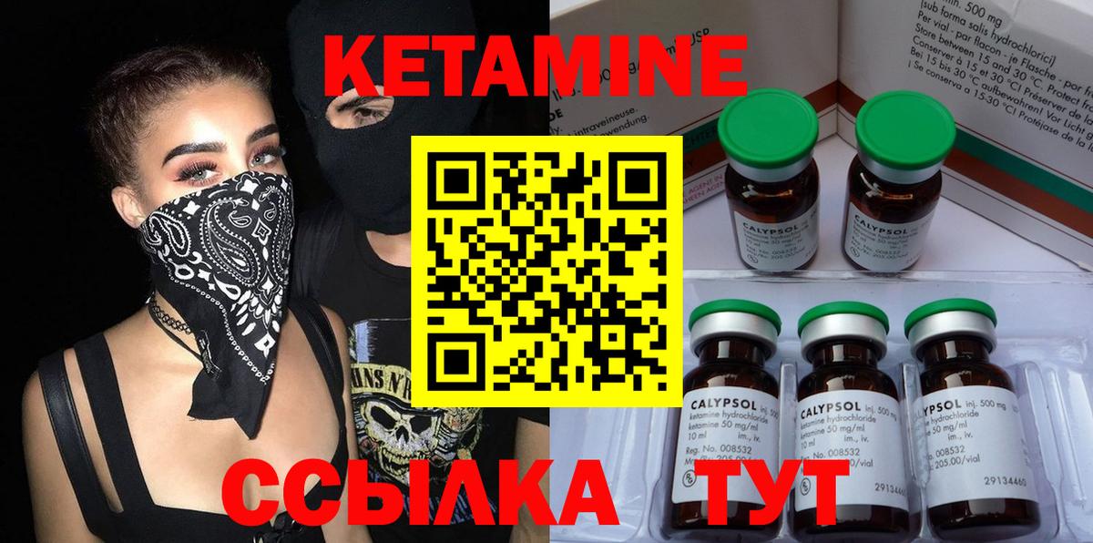 Кетамин ketamine  Вход с VPN  Качканар  КЕТАМИН VHQ 