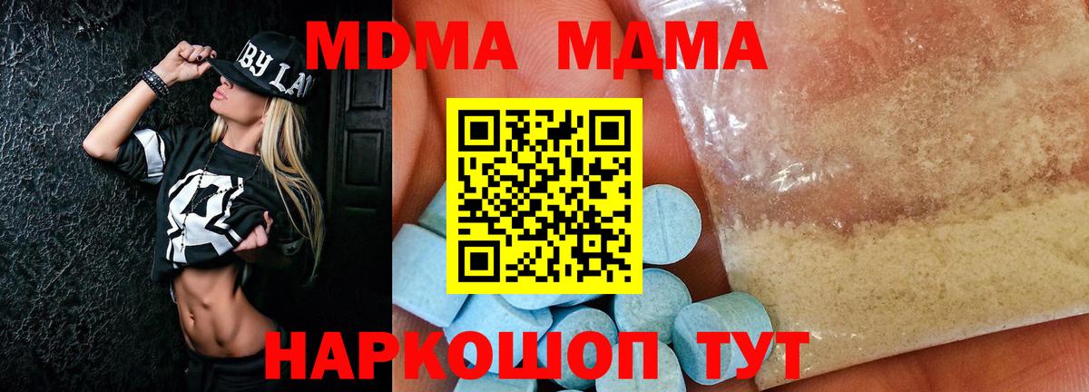 MDMA  МДМА VHQ  Вход с VPN  Качканар 