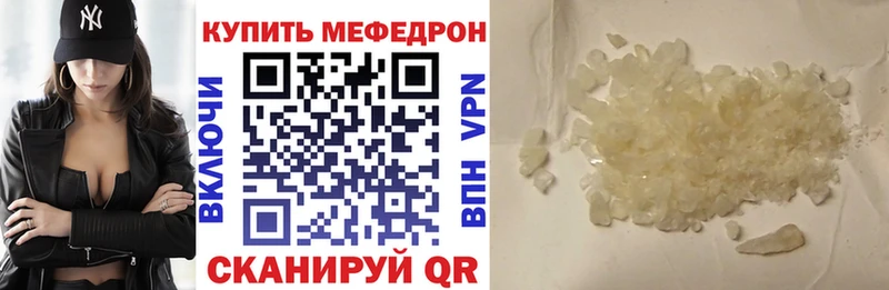 МЯУ-МЯУ кристаллы  закладки  мега сайт  Качканар 