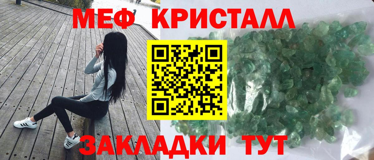 Качканар  МЕФ  Вход с VPN  Мефедрон VHQ  Мефедрон 