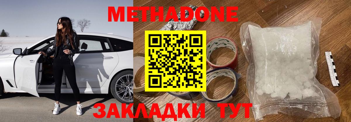Метадон мёд  МЕТАДОН VHQ  Качканар  Вход с VPN 