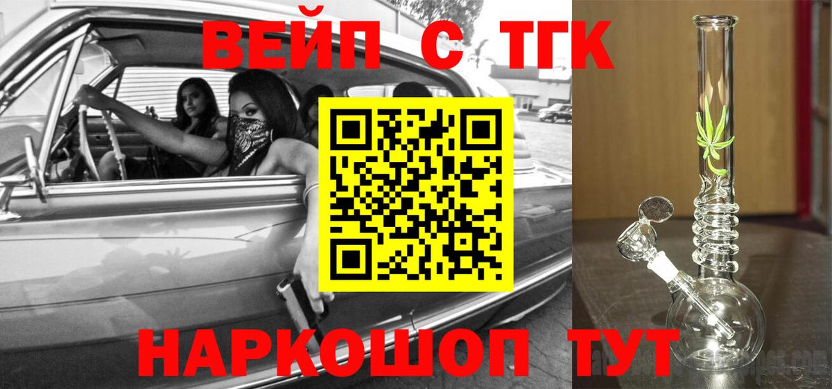 Дистиллят ТГК THC oil  Дистиллят ТГК вейп  Качканар  Вход с VPN 