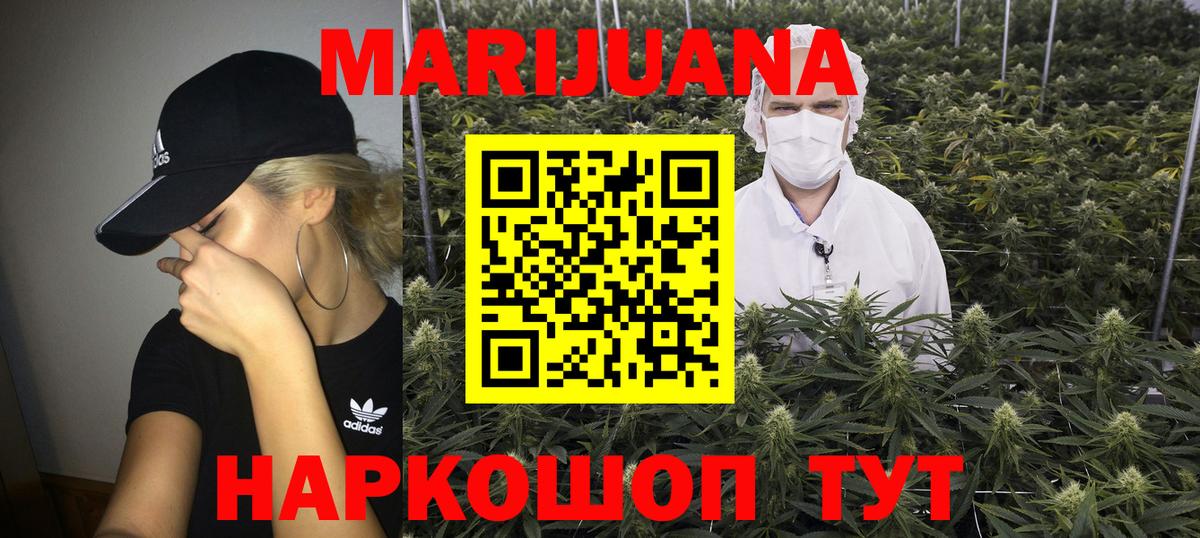 Бошки марихуана сатива  Бошки Шишки конопля  Качканар  Шишки марихуана SATIVA & INDICA  Вход с VPN 